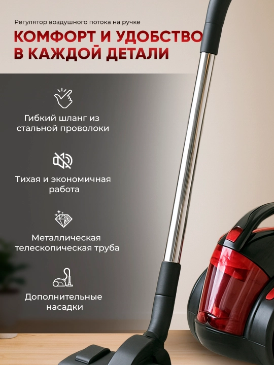 Пылесос для дома 3000W контейнерный 4л HEPA фильтр телескопическая трубка мощный циклонный