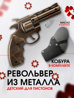 Бронзовый