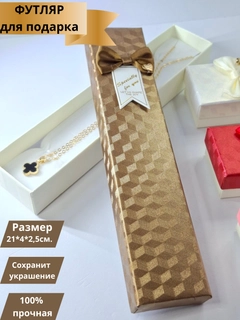 Золотой