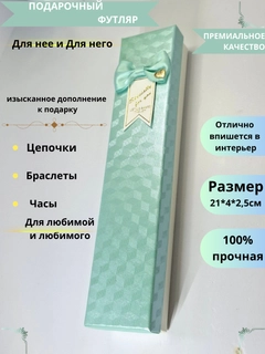 Бирюзовый