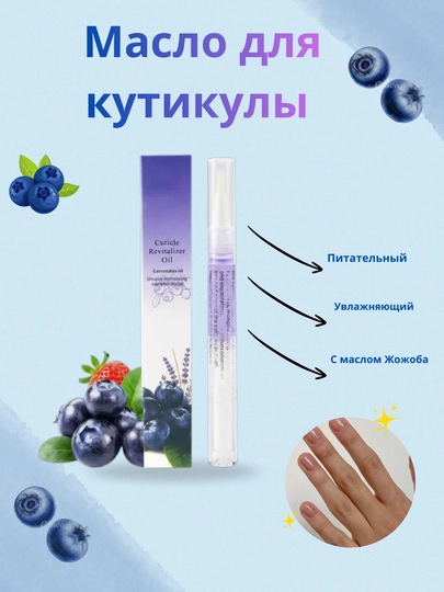 Масло для ухода и восстановления ногтей и кутикул, ревиталайзер с кисточкой — MARICOS-TIRNOQ1-ПУРПУР