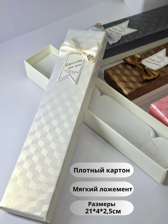 Подарочная коробка для цепочки, браслета, часов, ожерелья