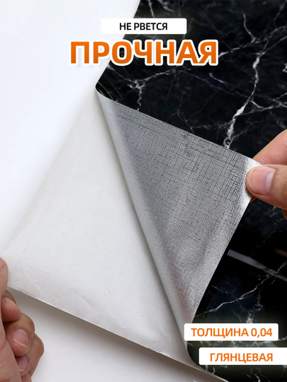 Самоклеящаяся  плёнка, для кухонной столешницы, мебели, стен