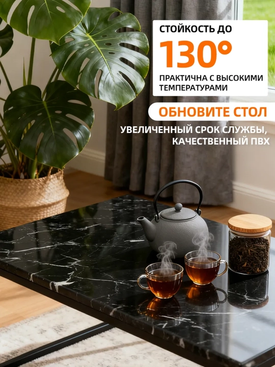 Самоклеящаяся  плёнка, для кухонной столешницы, мебели, стен