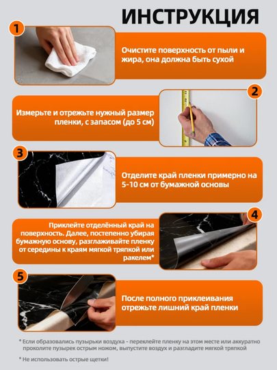 Самоклеящаяся  плёнка, для кухонной столешницы, мебели, стен