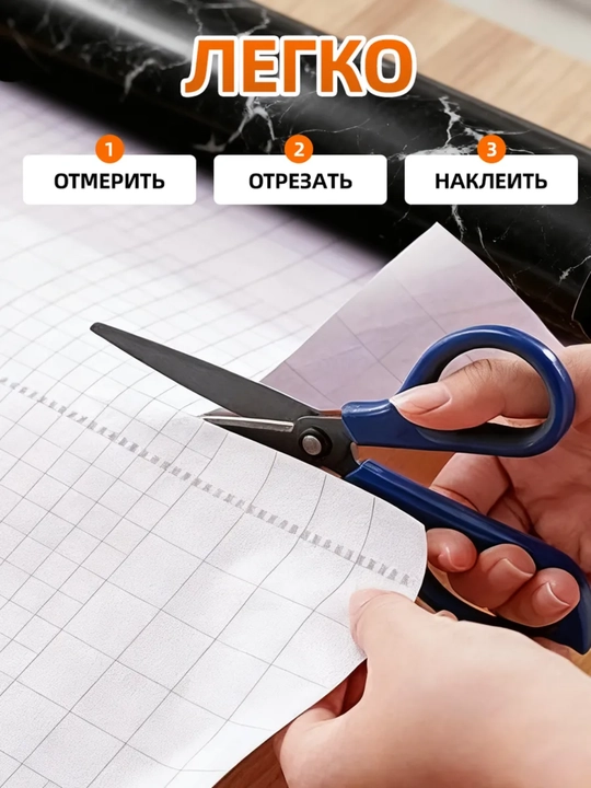 Самоклеящаяся  плёнка, для кухонной столешницы, мебели, стен