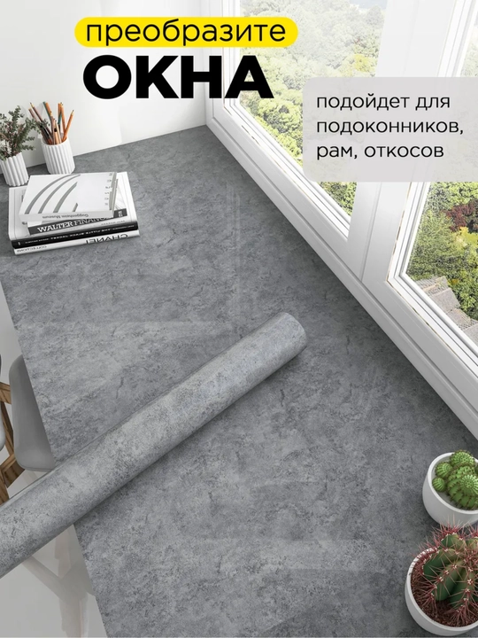 Самоклеящаяся  плёнка, для кухонной столешницы, мебели, стен