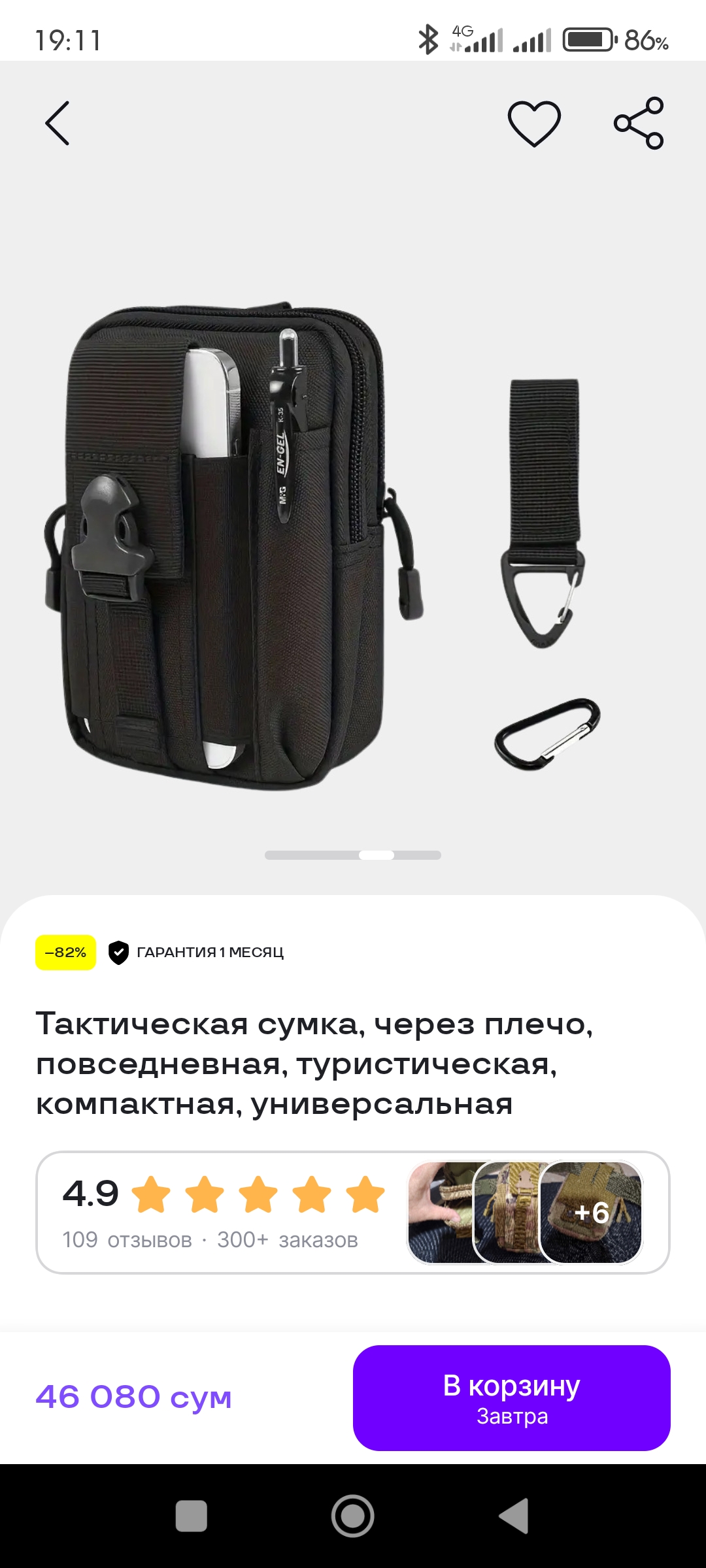 Тактическая сумка, через плечо, повседневная, туристическая, компактная, универсальная