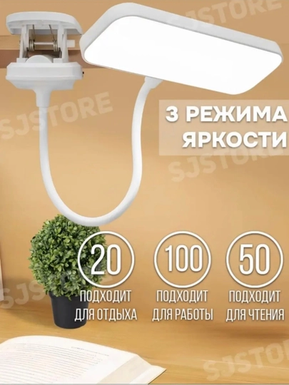 Лампа настольная, LED, на прищепке — АVTOMIR-ЛАМПА-БЕЛЫЙ