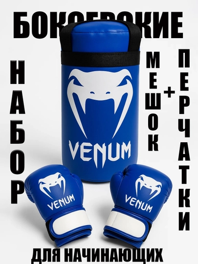 Боксерский набор для детей: боксерская груша и перчатки, для будущих чемпионов