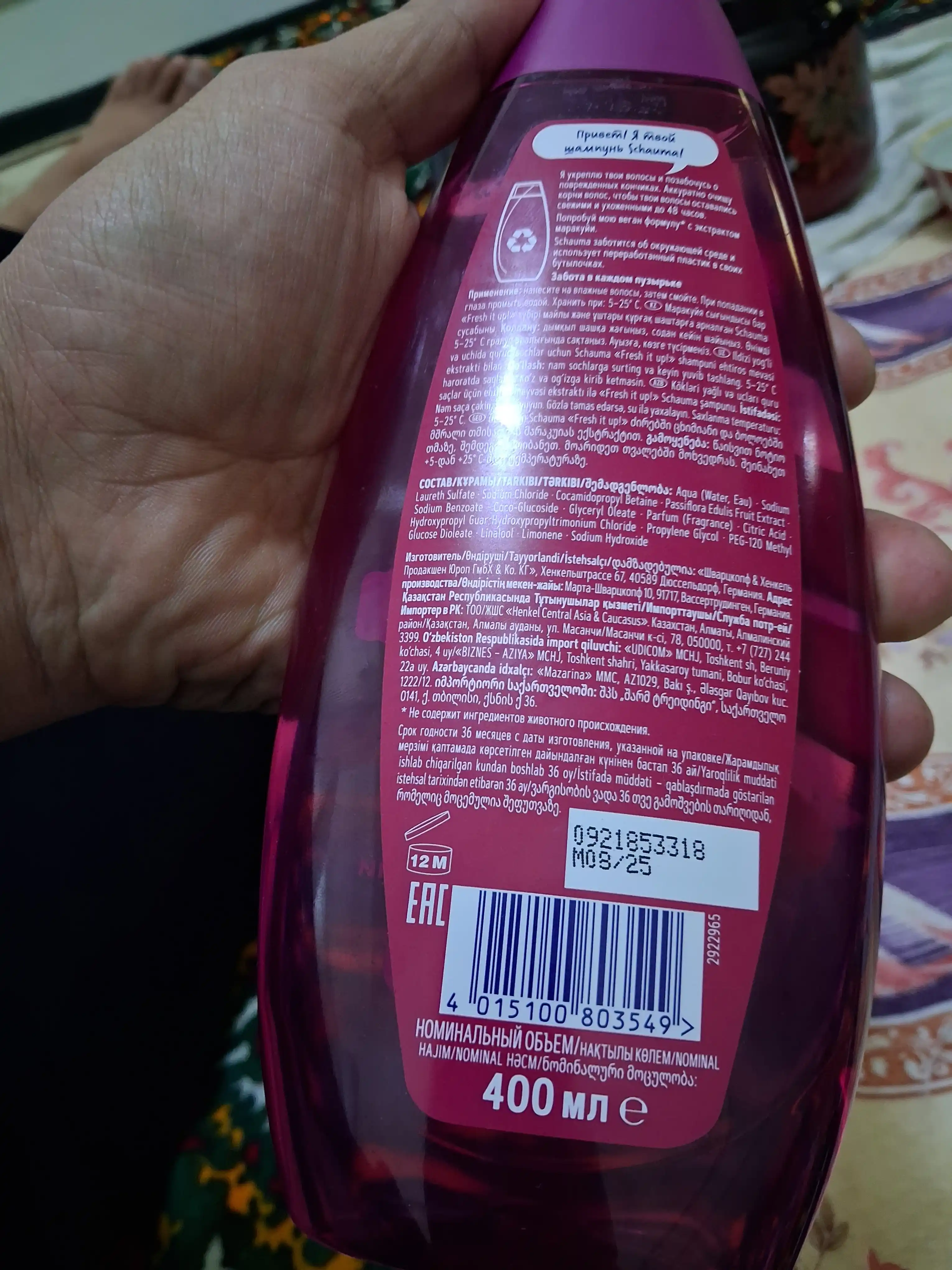 Шампунь Schauma Fresh it up!, для жирных у корней и сухих на кончиках, 400 мл