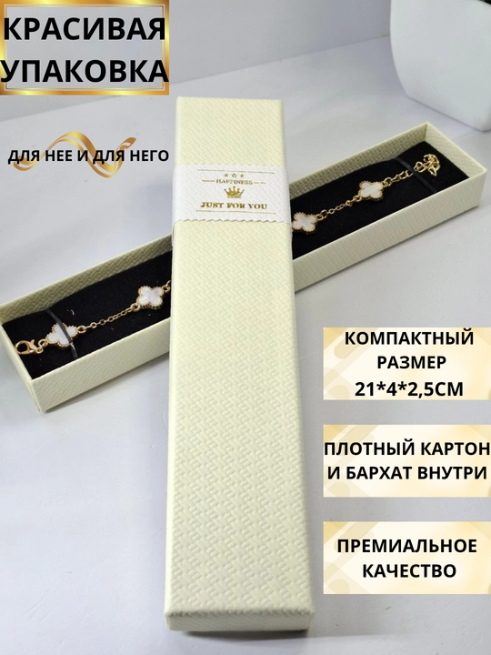 Подарочная коробка для цепочки, браслета, часов, ожерелья