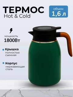 Зеленый