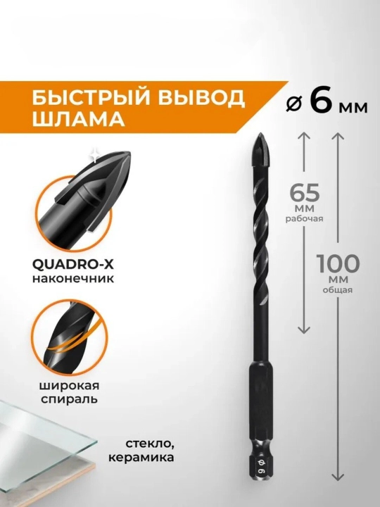 Kafel, keramika va keramogranit uchun parma