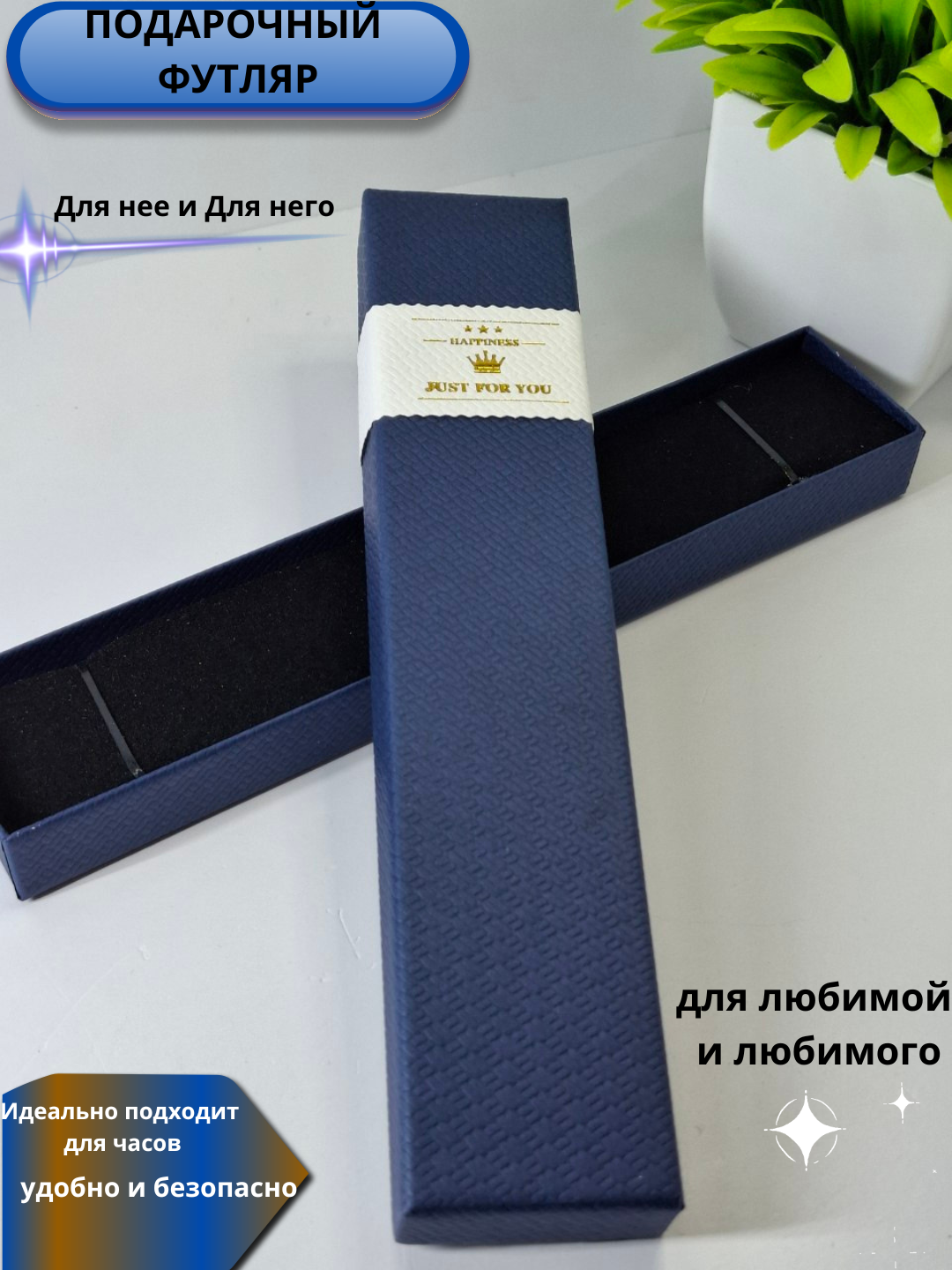 Zanjir, bilaguzuk, soat va marjonlar uchun sovg‘a qutisi - 