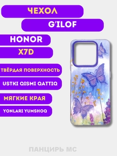 Аметистовый