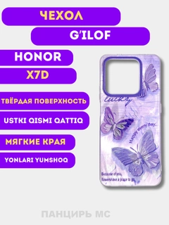 Лавандовый