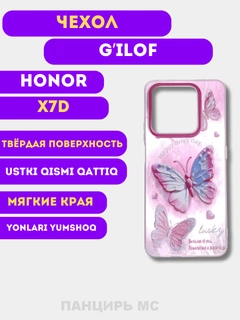 Фуксия