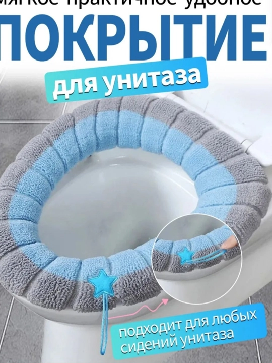 Мягкое сиденье для унитаза - 