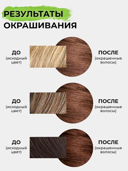 Краска для волос NEVACOLOR Natural Colors Creme, тон 6-0 темно-русый 110МЛ