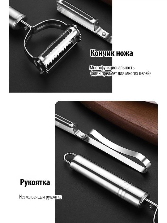 Овощечистка 