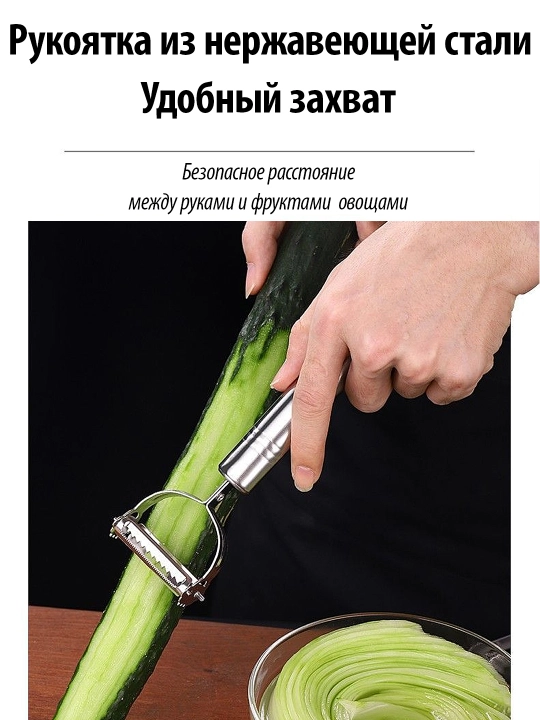 Овощечистка 
