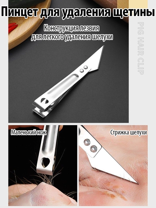 Овощечистка 