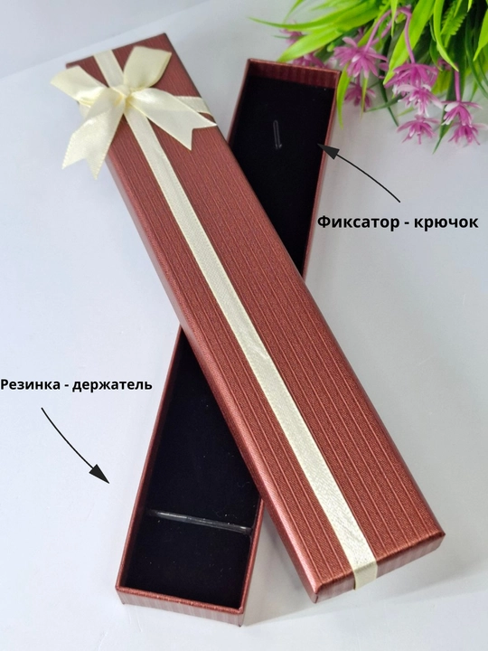 Подарочная коробка для цепочки, браслета, часов, ожерелья