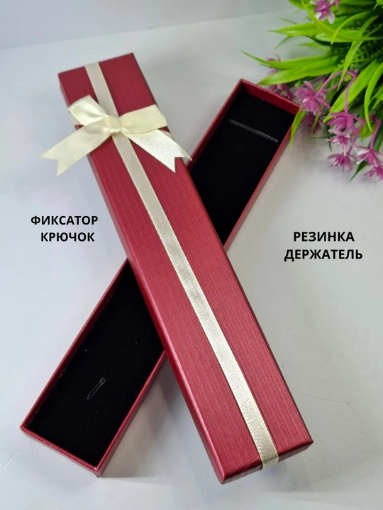 Подарочная коробка для цепочки, браслета, часов, ожерелья