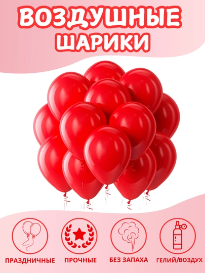 Воздушные шары, праздничные, разных цветов, 30 см