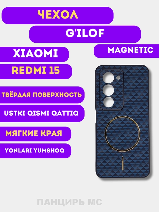 Redmi 15 uchun g'ilof - 