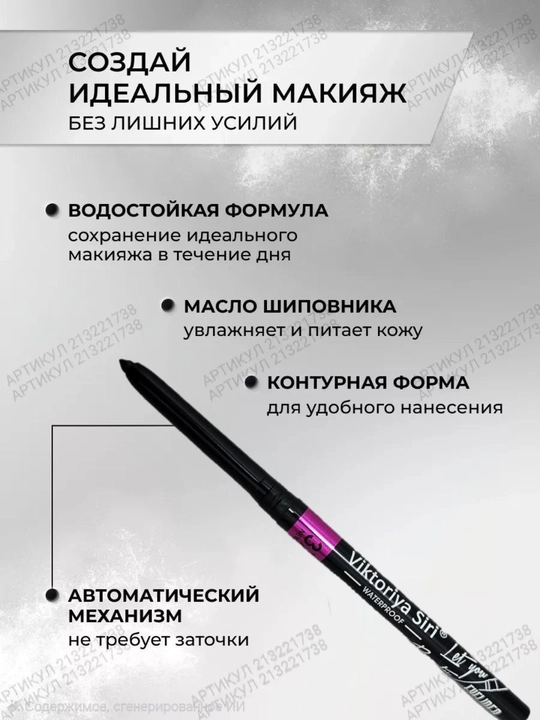Карандаш для бровей и глаз Viktoriya siri, автоматический, черный карандаш, водостойкий