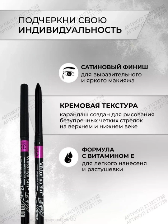 Карандаш для бровей и глаз Viktoriya siri, автоматический, черный карандаш, водостойкий