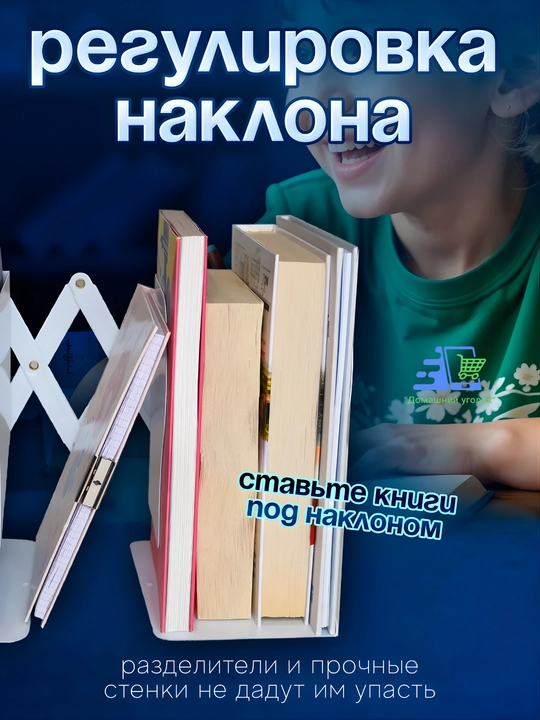 Держатель раздвижной для книг и учебников "АЛЬПИЙСКИЕ ЛУГА"