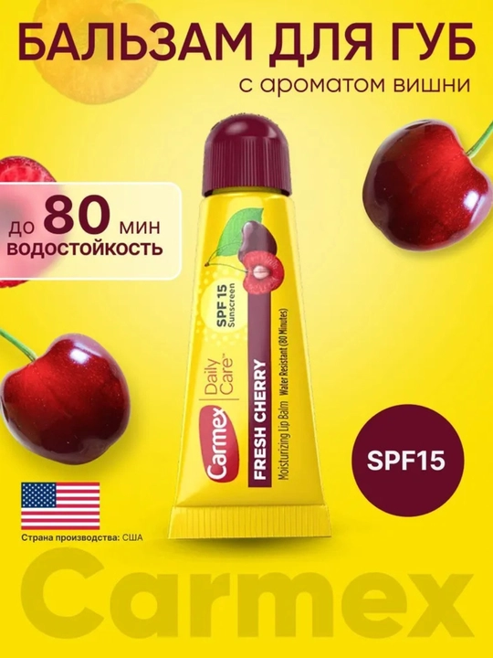 Lablar uchun namlovchi balzam Carmex SPF 15, qulupnay, 10 g