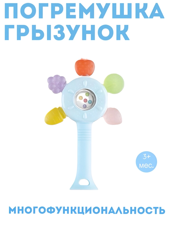 Прорезыватель погремушка, силиконовый грызунок для зубов новорожденных, игрушка - 