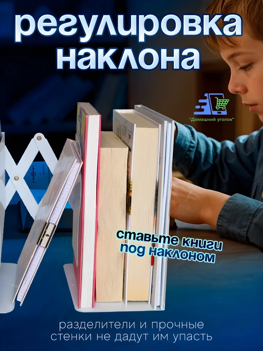 Держатель раздвижной для книг и учебников "АЛЬПИЙСКИЕ ЛУГА"