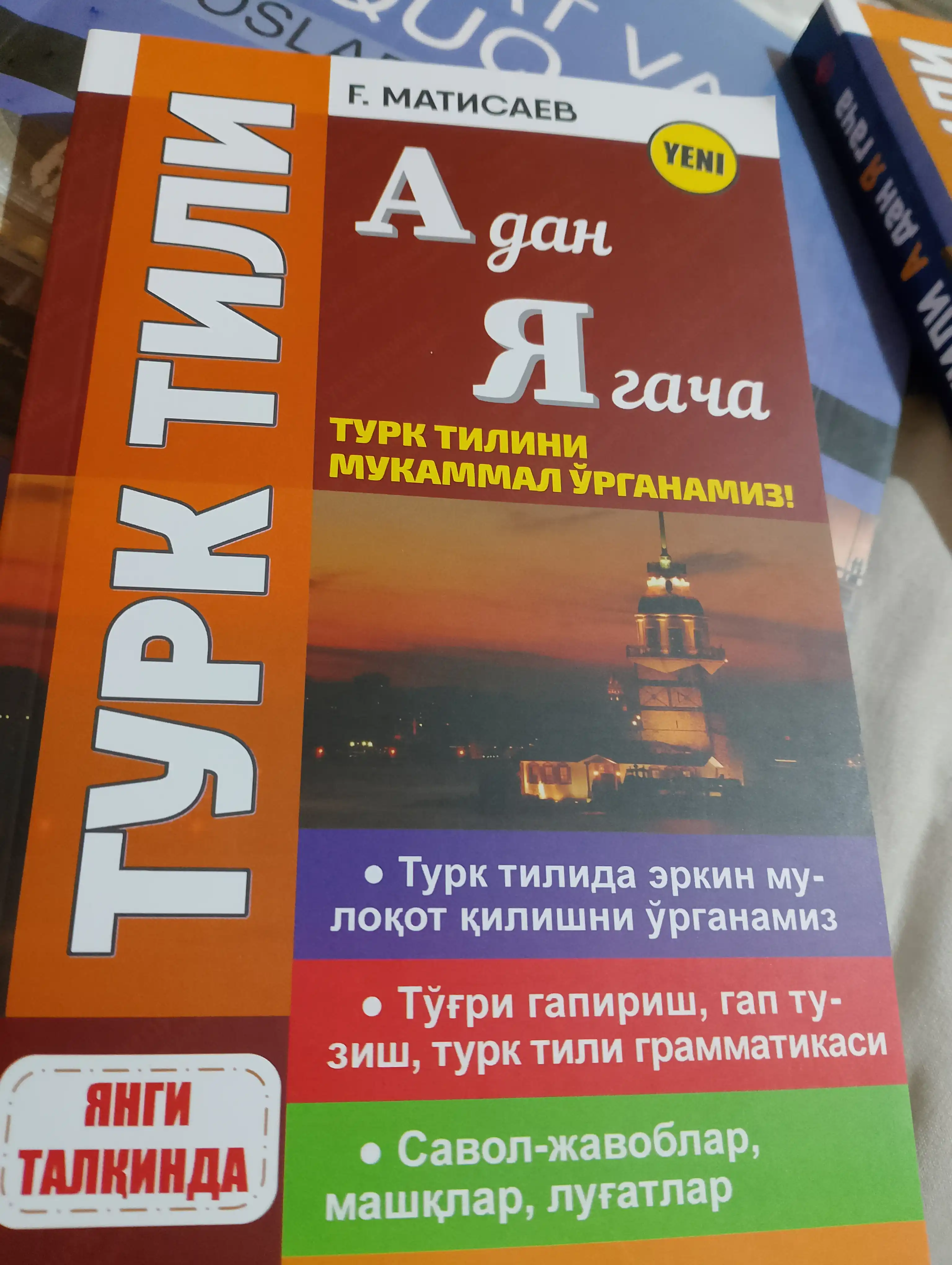 Koreys tili, Rus tili, Turk tili, A dan YA gacha