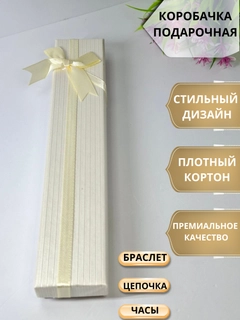 Молочный