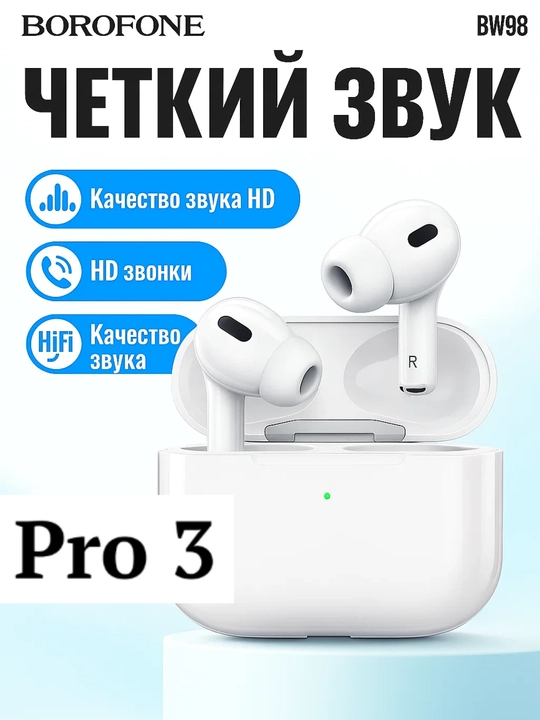 Pro 3 Bluetooth наушники BW98 TWS, беспроводная гарнитура, белая - 