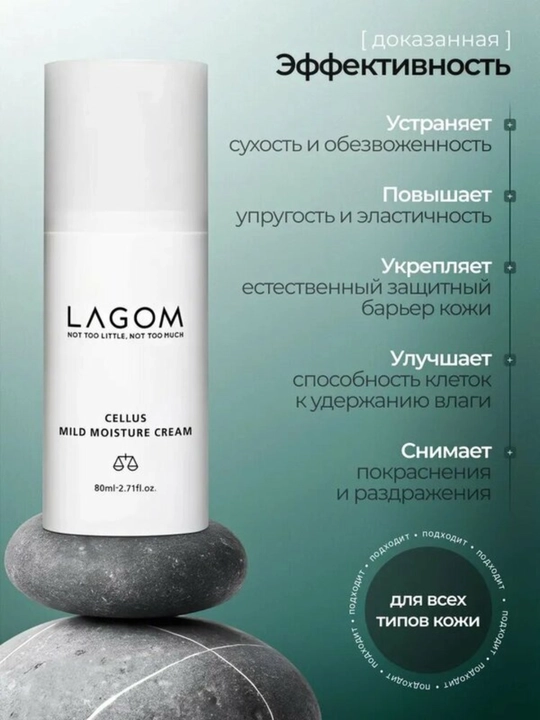 LAGOM  White Moisture Cream yuz uchun namlantiruvchi krem