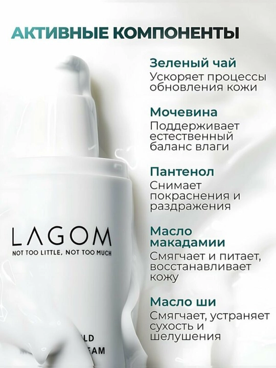 LAGOM  White Moisture Cream yuz uchun namlantiruvchi krem
