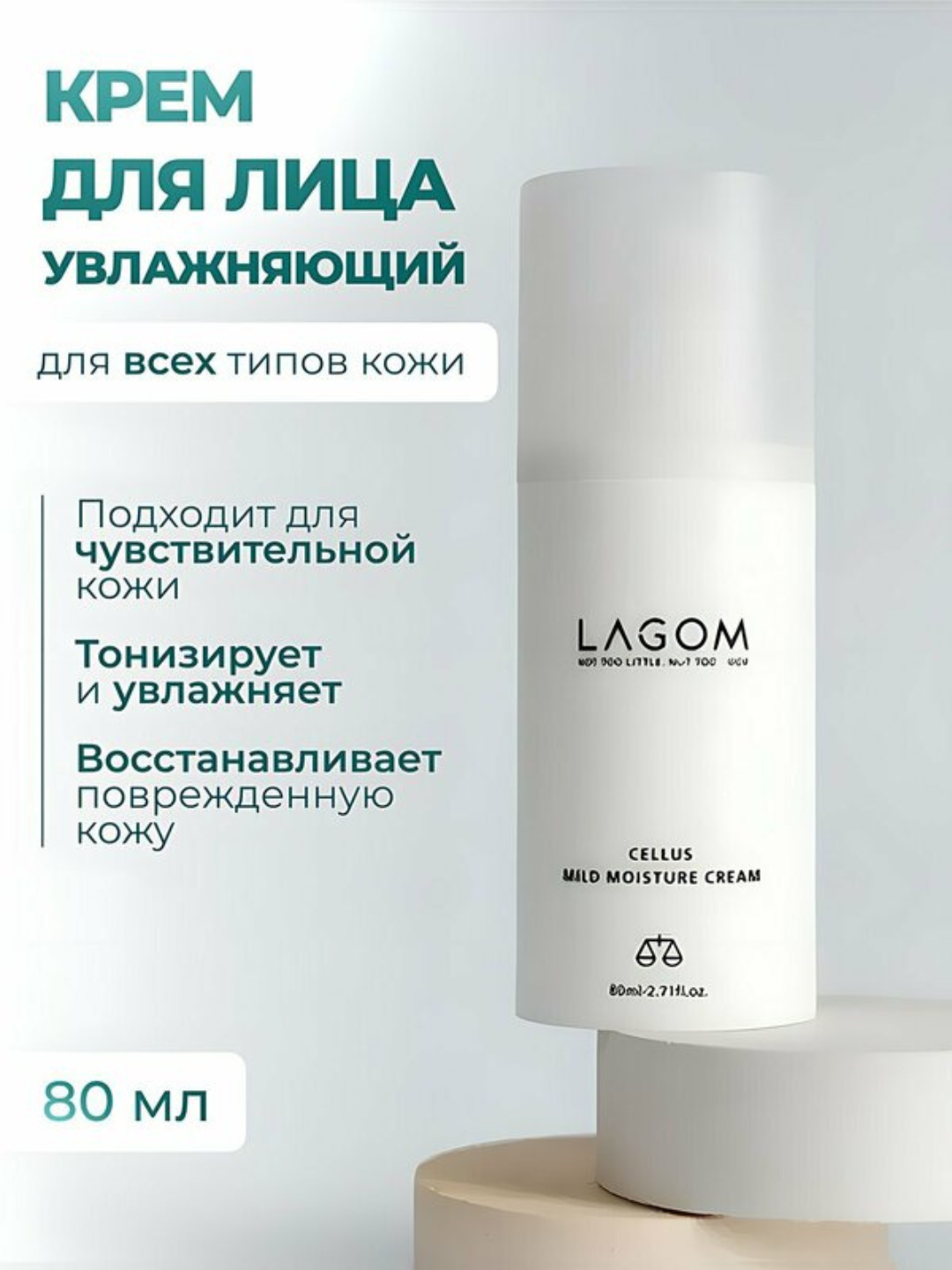 LAGOM  White Moisture Cream yuz uchun namlantiruvchi krem - 