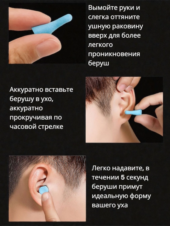 Беруши от шума / Для сна храпящих соседей путешествий кейс многоразовые/ От храпа метро