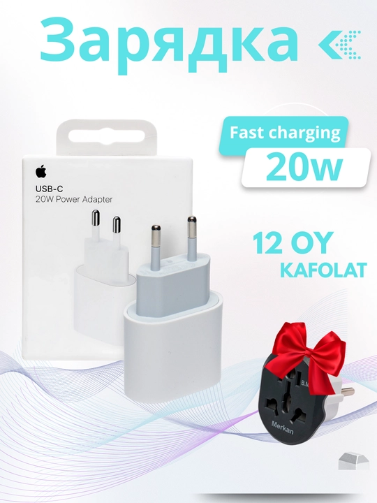 Зарядка для iPhone, 20W адаптер питания для iPhone USB Type-C