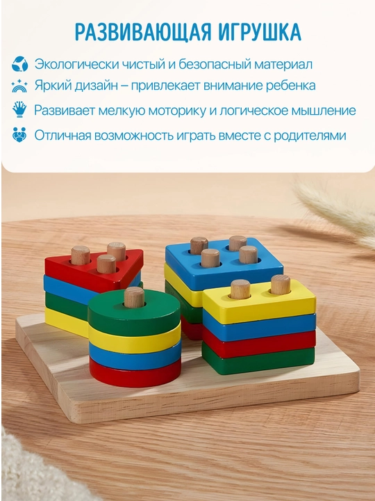 Игрушки, игрушки для детей, развивающие игрушки, деревянные развивающие игрушки, мозаика