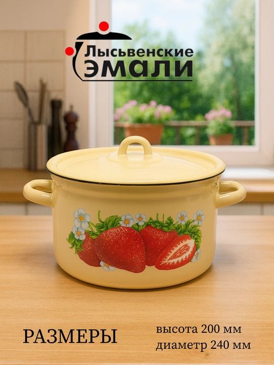 Кастрюли эмалированные с крышкой, кастрюли для кухни, кастрюли с крышкой, кастрюли