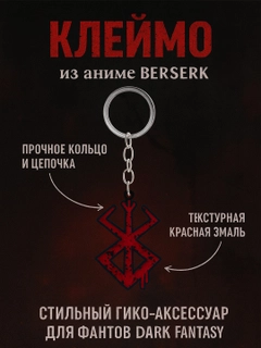 Красный