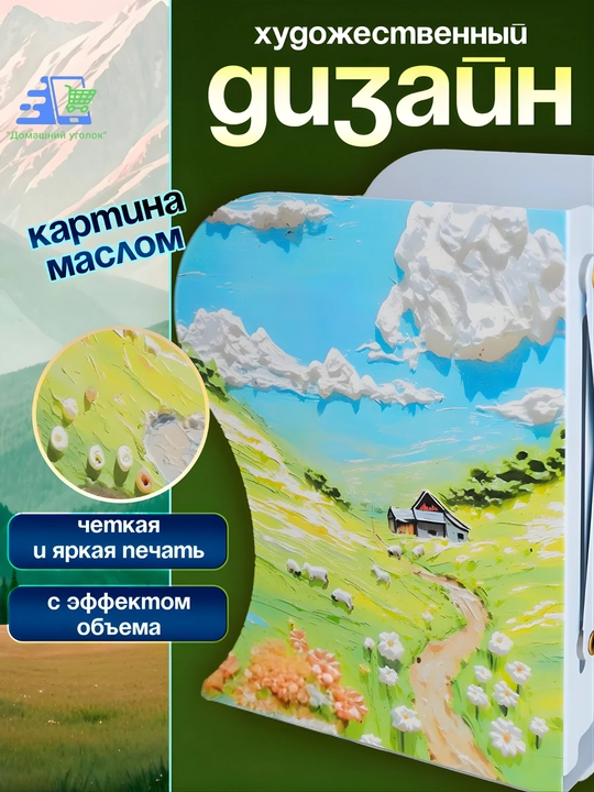 Держатель раздвижной для книг и учебников "АЛЬПИЙСКИЕ ЛУГА"