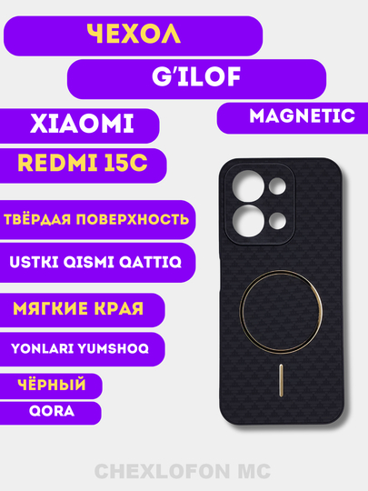Чехол для Xiaomi Redmi 15C, Mi, Case - 